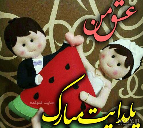 پروفایل یلدا تنها