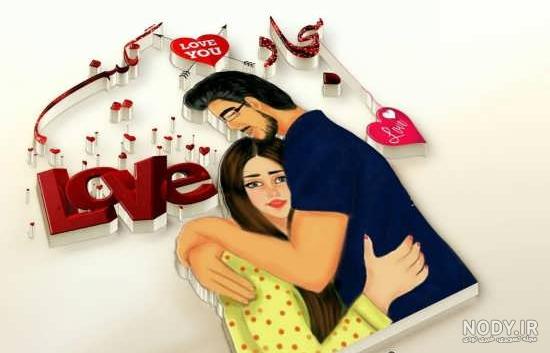 کلیپ عاشقانه اسم سجاد