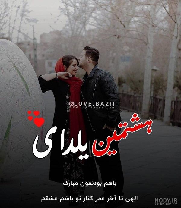 یک عکس از شب یلدا