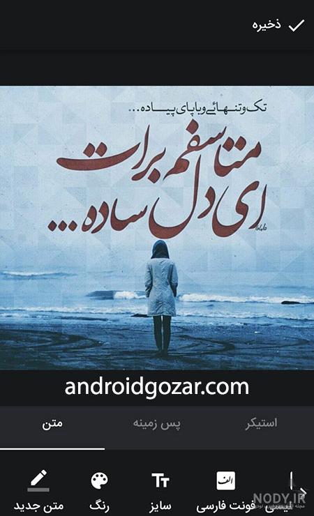 آموزش نوشتن متن روی عکس در آیفون آموزش نوشتن متن روی عکس در آیفون