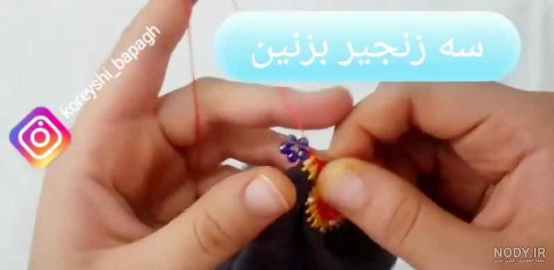 آموزش کریشی بلوچی با ملیله