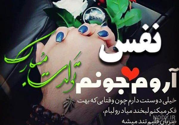 آهنگ نفس جان تولدت مبارک آهنگ نفس جان تولدت مبارک