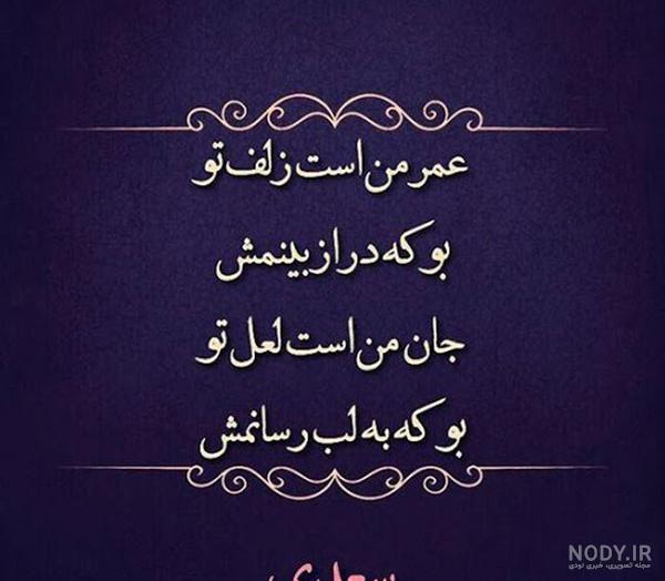 اثار سعدی را نام ببرید