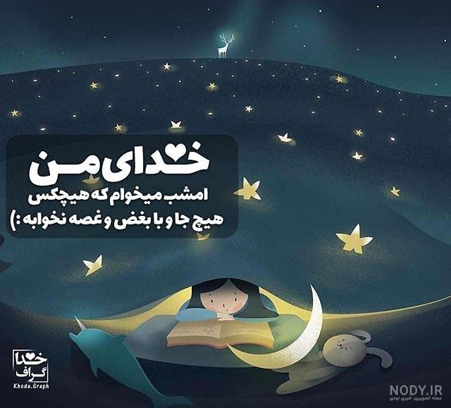 استوری خدا برای اینستاگرام