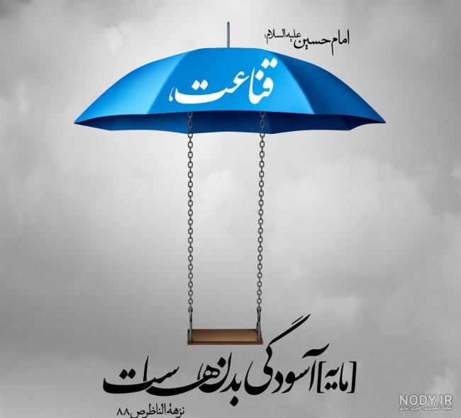 استیکر اسم حدیث