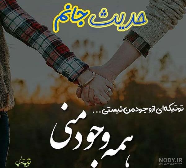 استیکر اسم حدیث استیکر اسم حدیث
