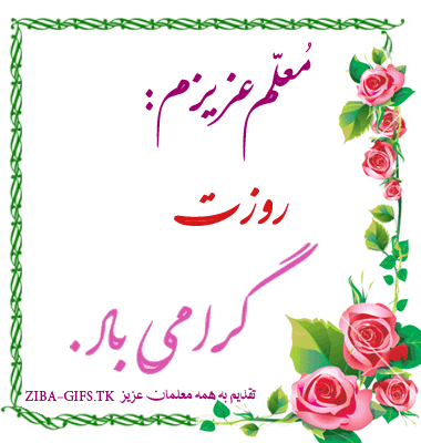 استیکر ساز متحرک واتساپ جی بی