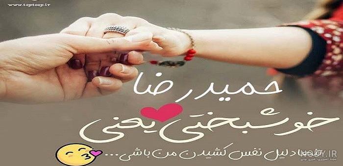 اسم حمید به انگلیسی چگونه نوشته می شود اسم حمید به انگلیسی چگونه نوشته می شود