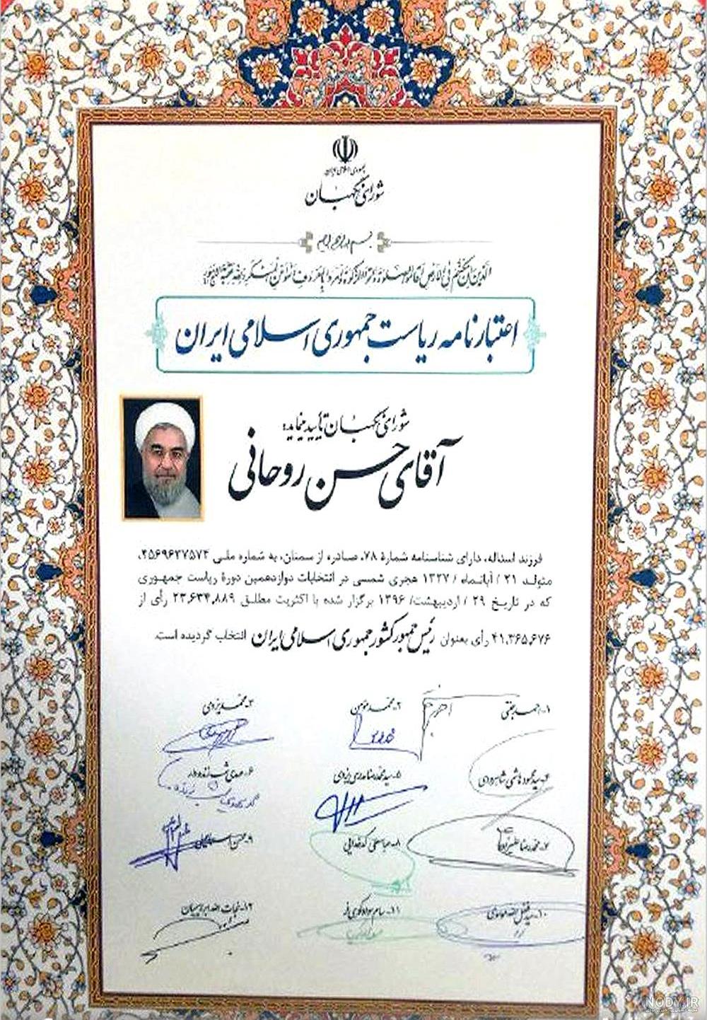 املاک حسن روحانی املاک حسن روحانی