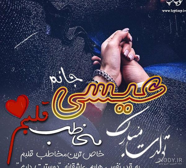 اهنگ تولدت مبارک نفس خاله اهنگ تولدت مبارک نفس خاله