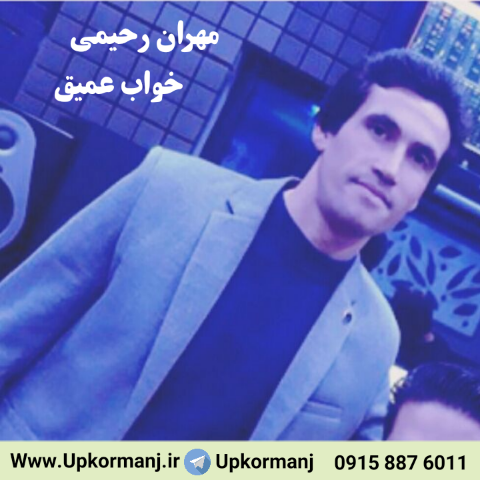 اهنگ شاد حجت محبوب