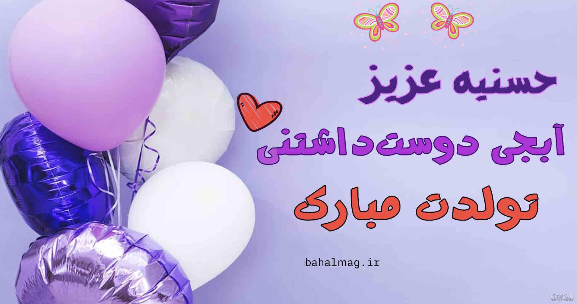 اهنگ پریسا جان تولدت مبارک