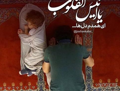 اینستاگرام آرامش خدایی