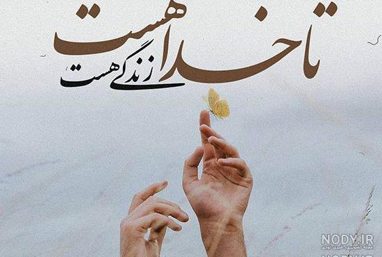 اینستاگرام توکل به خدا
