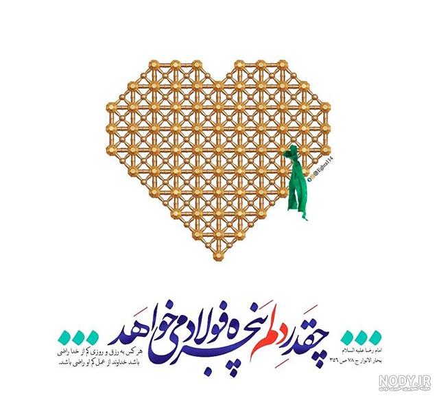 اینستاگرام توکل به خدا