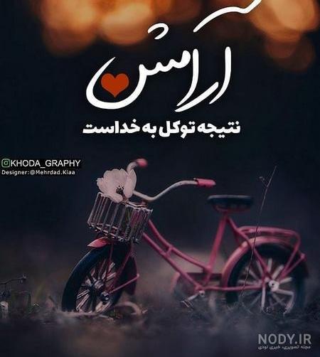 اینستاگرام خدا گرافی