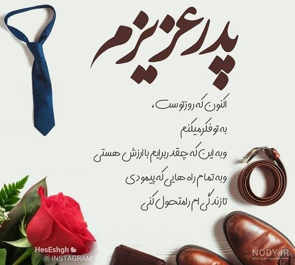 برادر عزیزم روزت مبارک برادر عزیزم روزت مبارک