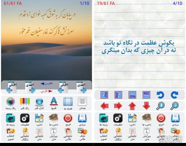 برنامه نوشتن متن فارسی روی عکس برای آیفون برنامه نوشتن متن فارسی روی عکس برای آیفون
