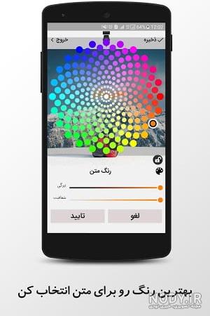 برنامه پروفایل ساز برای ایفون برنامه پروفایل ساز برای ایفون