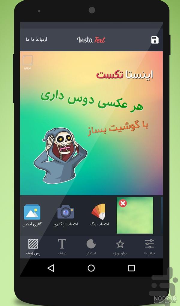 بهترین اپلیکیشن های عکس نوشته بهترین اپلیکیشن های عکس نوشته
