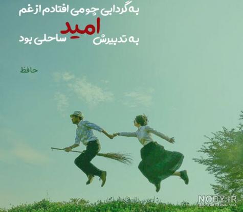 بیوگرافی اسم امید بیوگرافی اسم امید