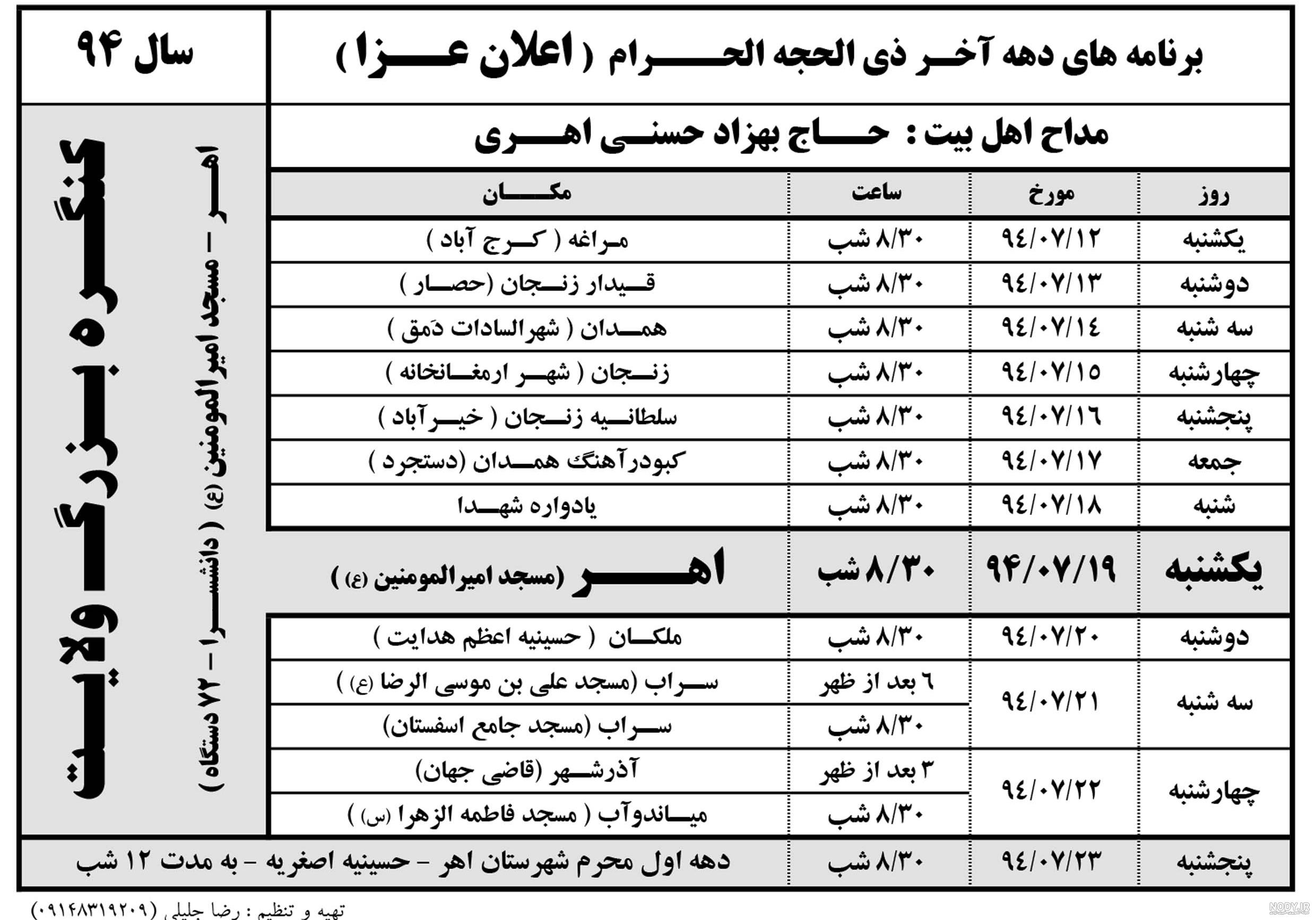 بیوگرافی بهزاد حسنی بیوگرافی بهزاد حسنی