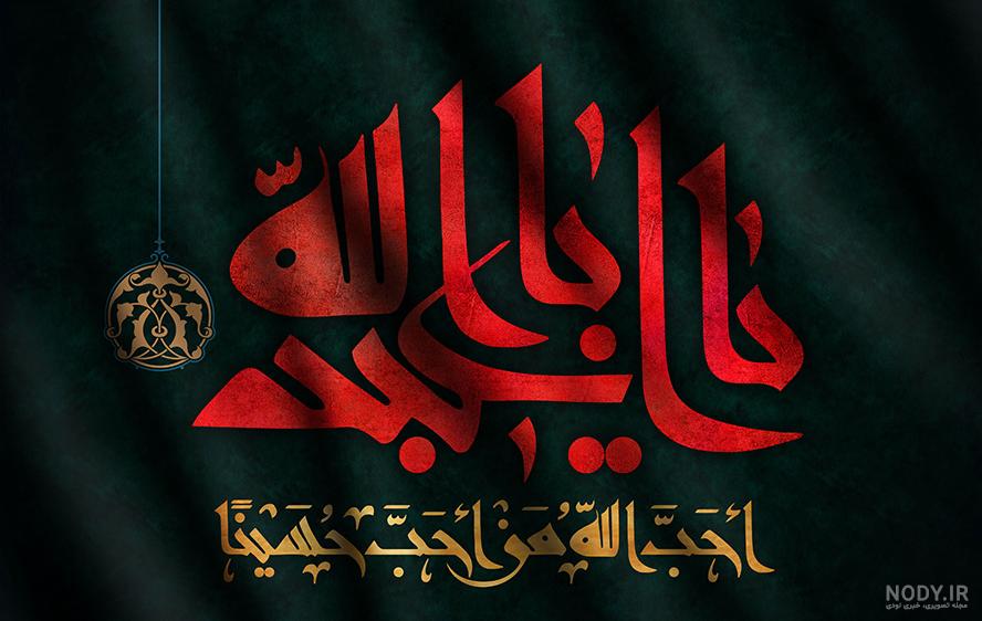 تصویر زمینه نام خدا تصویر زمینه نام خدا