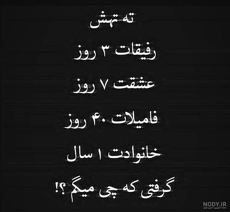 تیکه های تتلو برای استوری