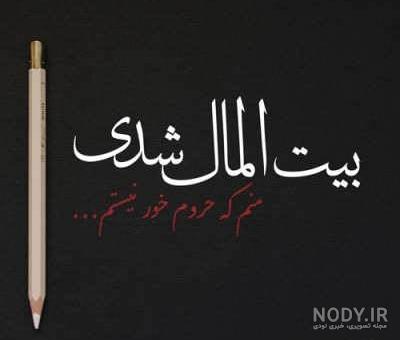 تیکه های رپی تتلو