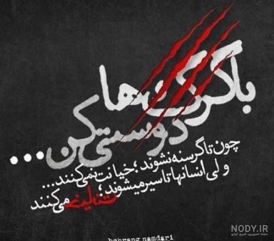 جملات تتلو برای استوری