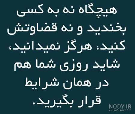 جملات عرفانی تکان دهنده جملات عرفانی تکان دهنده