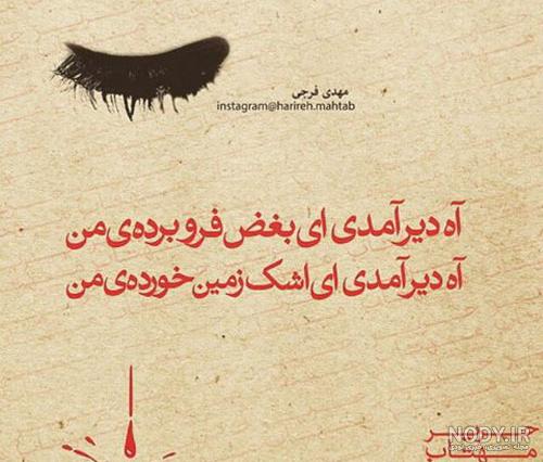 جملات ناب عرفانی جملات ناب عرفانی