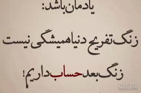 جملات پند آموز از بزرگان جملات پند آموز از بزرگان