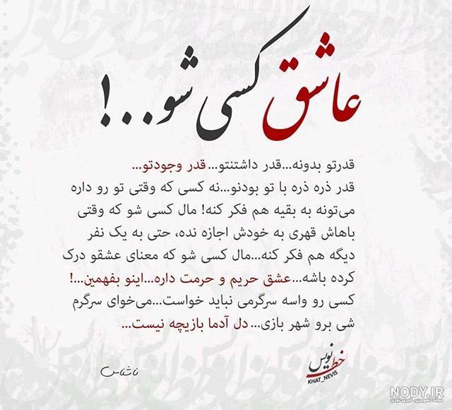 جملات پند آموز دوستی جملات پند آموز دوستی
