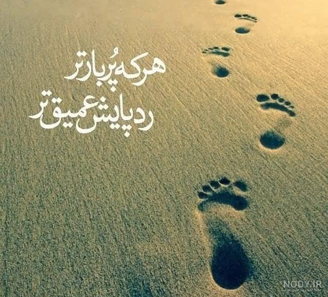 جملات پند آموز کوتاه همراه با عکس جملات پند آموز کوتاه همراه با عکس