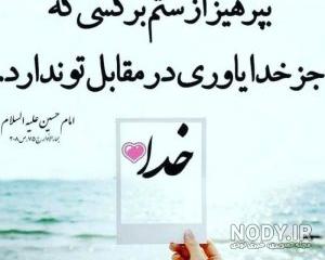 حدیث از امام محمد باقر