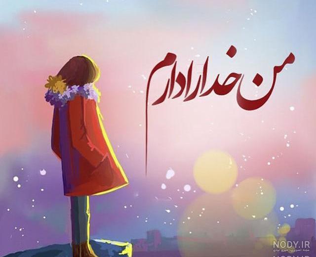 خدا گرافی فانتزی