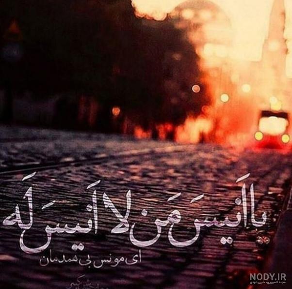 خدایا پشت و پناهم باش