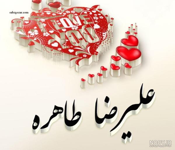 خواهرم طاهره تولدت مبارک خواهرم طاهره تولدت مبارک