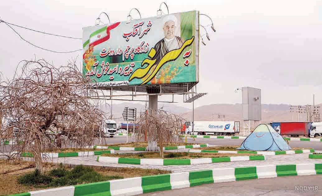 داخل خانه روحانی داخل خانه روحانی
