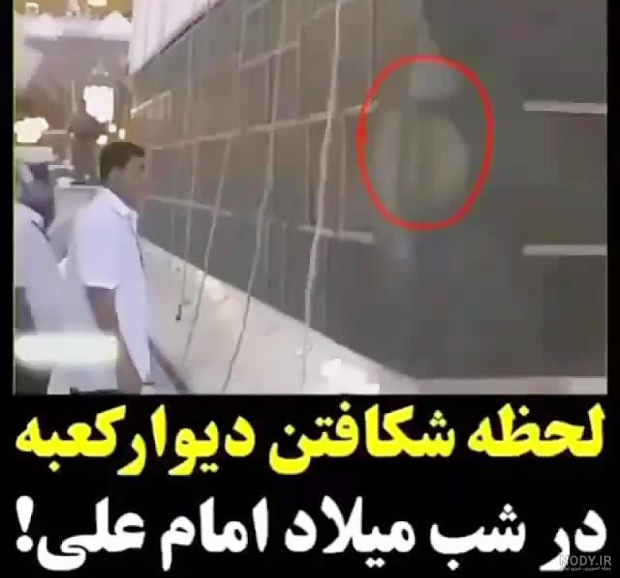 داخل کعبه