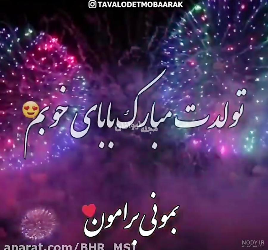 دانلود آهنگ برای اسم شکیبا دانلود آهنگ برای اسم شکیبا