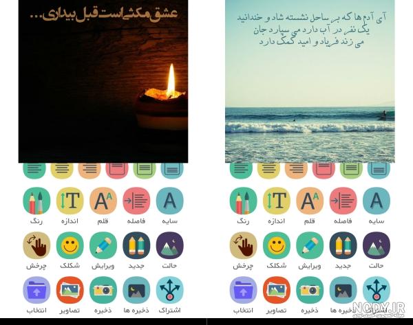 دانلود برنامه عکس نوشته ساز مدرن دانلود برنامه عکس نوشته ساز مدرن