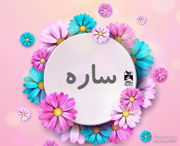 دانلود عکس شکیلا جان تولدت مبارک دانلود عکس شکیلا جان تولدت مبارک