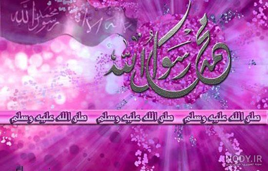 دانلود عکس نام الله دانلود عکس نام الله