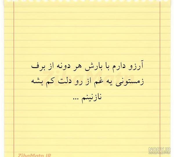 دانلود عکس نوشته آرزو دارم دانلود عکس نوشته آرزو دارم