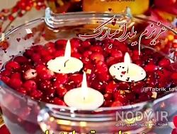دانلود عکس یلدا مبارک برای معلم