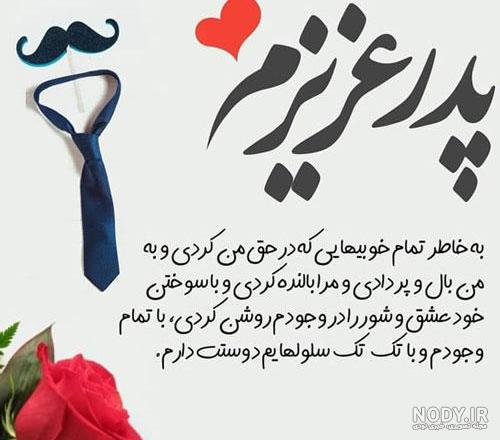 دانلود همسر عزیزم روزت مبارک دانلود همسر عزیزم روزت مبارک