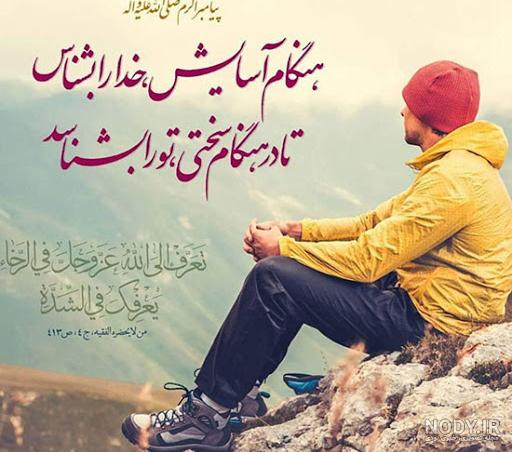 دل نوشته های عرفانی کوتاه دل نوشته های عرفانی کوتاه