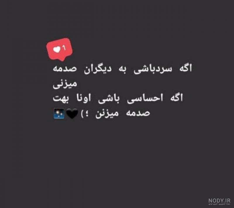 دلنوشته برای پروفایل غمگین